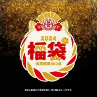 在飛比找蝦皮購物優惠-【XRAGE】2024 福袋 尺寸 XL