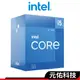 Intel英特爾 i5-12400F 6核12緒 中央處理器 CPU 12代 1700腳位 12400F 三年保固