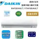 DAIKIN 大金 6-7坪 RHF50VAVLT / FTHF50VAVLT 經典V系列變頻冷暖分離式冷氣 含基本安裝