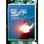 【華通書坊】電路學(全套含11片DVD) 陳永平 國立陽明交通大學出版社 4680470600811