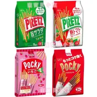 在飛比找蝦皮購物優惠-日本 格力高 Glico PRETZ Pocky 餅乾棒 草