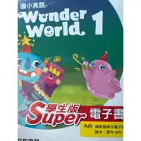 在飛比找蝦皮購物優惠-國小英語 康軒 WonderWorld 1 電子書光碟