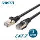 RASTO REC8 極速 Cat7 鍍金接頭SFTP雙屏蔽網路線-3M 現貨 廠商直送