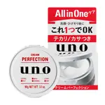 SHISEIDO 資生堂 UNO 化妝品 90克 B1265