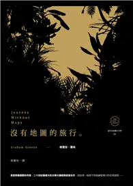 在飛比找TAAZE讀冊生活優惠-沒有地圖的旅行 (電子書)