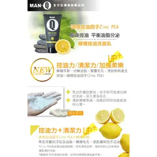 洗面乳 MAN-Q 海泥磨砂洗面乳100g