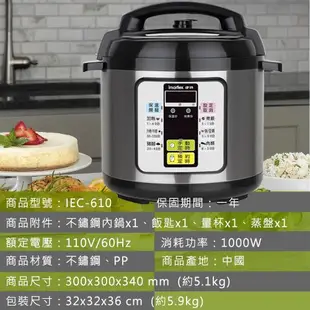 imarflex日本伊瑪 微電腦 5L壓力鍋萬用鍋 IEC-610