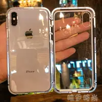 在飛比找樂天市場購物網優惠-蘋果手機殼 iPhone xs max手機殼蘋果XS新款Xs