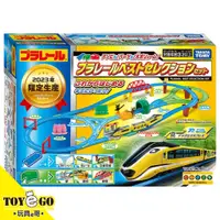 在飛比找蝦皮商城優惠-TOMY PLARAIL 2023年限定生產 多美火車限定豪