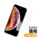 iPhone6 7 8 plus SE X XR XS XSMax 9H玻璃鋼化膜手機保護貼(iPhone保護貼)