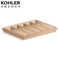 在飛比找蝦皮商城優惠-KOHLER Spacity 縱向分隔置物架(棕色) K-3