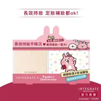 在飛比找蝦皮商城優惠-INTEGRATE 櫻特芮 長效控油美肌蜜粉餅 卡娜赫拉的小