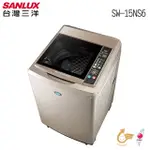 SANLUX台灣三洋 媽媽樂15KG 超音波單槽洗衣機 SW-15NS6