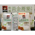 【小新代購】COSTCO好市多 桂格 穀王黃金蕎麥多穀飲(28G/包)/黃金麥芽超級三合一麥片#101776