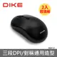 【DIKE】 Mellow DPI可調式無線滑鼠 DMW121BK-2 (2入組)