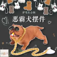 在飛比找樂天市場購物網優惠-汽車惡霸犬擺件 創意個性高檔車內用品潮流狗 仿真斗牛犬炫酷車