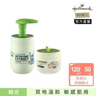 【Hallmark】爽身萬用防蚊組(爽身乳液120ml+舒緩膏 50g)