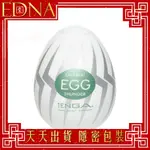 日本TENGA-EGG-007 THUNDER閃電型自慰蛋