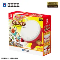 在飛比找PChome24h購物優惠-NS Switch 太鼓達人 專用控制器 (太鼓和鼓棒) 太