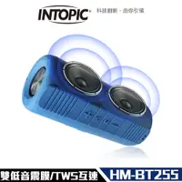 在飛比找誠品線上優惠-Intopic 廣鼎 SP-HM-BT255 多功能 藍牙喇