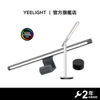 在飛比找蝦皮商城優惠-YEELIGHT 【書桌萬用組】智慧螢幕掛燈Pro + 充電