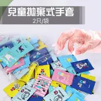 在飛比找蝦皮購物優惠-♥台灣現貨♥兒童拋棄式手套 一次性手套 便攜式手套 獨立包裝