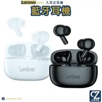 在飛比找蝦皮商城優惠-Lenovo 聯想 HT05 入耳式耳機 藍牙耳機 藍芽耳機