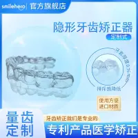 在飛比找樂天市場購物網優惠-SMILEHERO隱形牙套牙齒矯正神器嘴凸齙牙畸形地包天學生