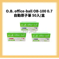 在飛比找蝦皮購物優惠-O.B. office-ball OB-100  0.7自動