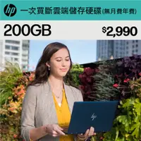 在飛比找蝦皮購物優惠-myHPcloud 免月費/年費雲端儲存空間200GB (數