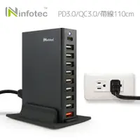 在飛比找蝦皮商城優惠-infotec CC-202 桌面型 PD+QC 10埠63