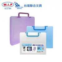 在飛比找誠品線上優惠-台灣聯合 A4手提資料盒-紫 4入