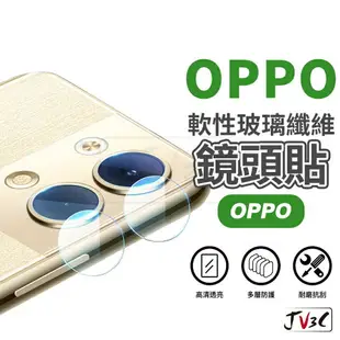 OPPO 鏡頭保護貼 鏡頭貼 適用 Reno8 Reno7 6 5Z A5 A77 A31 A57 Find X5