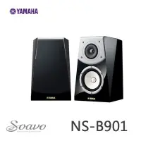 在飛比找Yahoo!奇摩拍賣優惠-強崧音響 YAMAHA Soavo NS-B901 / NS