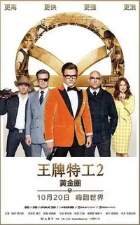 在飛比找Yahoo!奇摩拍賣優惠-王牌特工2：黃金圈/王牌特工2 (2017) BD25 藍光