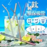 在飛比找蝦皮商城精選優惠-★森活★【純鈦吸管5件組】吸管刷 小麥收納盒 珍珠吸管 粗吸