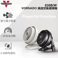 在飛比找博客來優惠-美國 VORNADO沃拿多 渦流空氣循環扇 630B ﹝經典