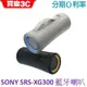 SONY SRS-XG300 可攜式無線藍牙喇叭【神腦代理】