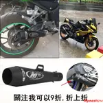 【機車改裝】M4排氣管 直上安裝 51MM通用機車摩托排氣管尾段改裝 勁戰/小阿魯/雷霆王/JETS/