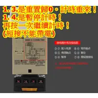 在飛比找蝦皮購物優惠-DH48S -1Z reset 重置 歸0 暫停時間 H5C