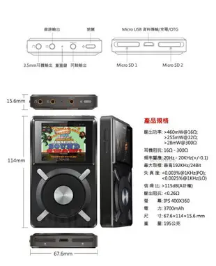 (現貨)Fiio飛傲 X5 一代 Hi-Fi 專業隨身無損音樂播放器 DAP 台灣公司貨