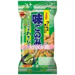【預購】日本代購 芥末風味小魚零食餅乾