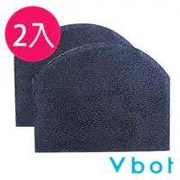 在飛比找蝦皮購物優惠-Vbot R8 掃地機專用 極淨濕拖拖地布(2入)