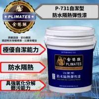 在飛比找momo購物網優惠-【金絲猴】P-731自潔型防水隔熱彈性漆(加侖裝 屋頂外壁防