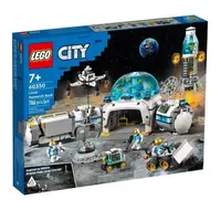 在飛比找PChome24h購物優惠-60350【LEGO 樂高積木】City 城市系列-月球研究