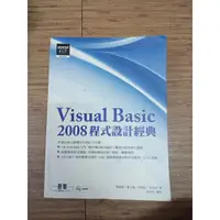 在飛比找蝦皮購物優惠-VISUAL BASIC 2008程式設計經典