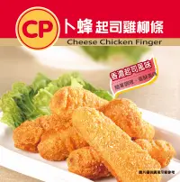 在飛比找PChome24h購物優惠-【卜蜂】起司雞柳條(450g)