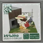 SANKEI MINIATUART   迷你立體紙拼圖（龍貓系列-小梅）