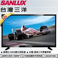 在飛比找Yahoo!奇摩拍賣優惠-SANLUX 三洋32吋LED液晶顯示器(SMT-32MA1