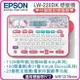EPSON LW-220DK Hello Kitty & Dear Daniel 愛戀款標籤機 台灣限定版 可用於紙膠帶.緞帶.燙印